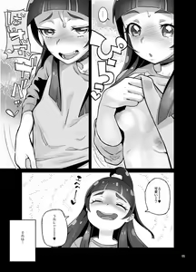 Page 758 of 山下クロヲ - preview thumbnail