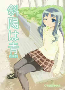 Page 77 of 山下クロヲ - preview thumbnail