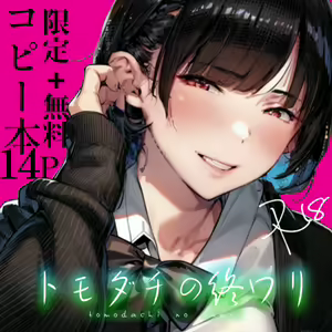 Page 824 of 山下クロヲ - preview thumbnail