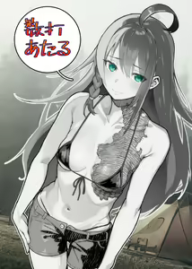 Page 848 of 山下クロヲ - preview thumbnail