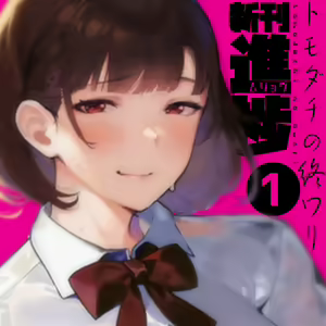 Page 860 of 山下クロヲ - preview thumbnail