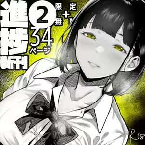 Page 874 of 山下クロヲ - preview thumbnail