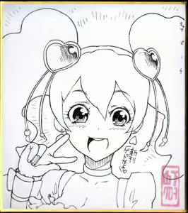 Page 89 of 山下クロヲ - preview thumbnail