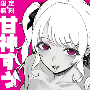 Page 904 of 山下クロヲ - preview thumbnail