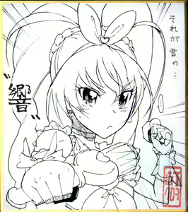 Page 97 of 山下クロヲ - preview thumbnail
