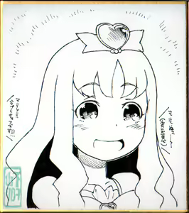 Page 99 of 山下クロヲ - preview thumbnail