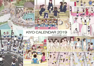 Page 285 of KIYO - preview thumbnail