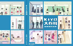 Page 384 of KIYO - preview thumbnail