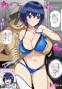Page 16 of Michiru-chan to Coach no Haramase Gasshuku - Shiensha Muke - preview thumbnail
