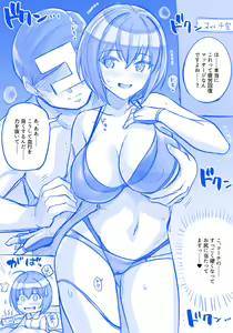Page 30 of Michiru-chan to Coach no Haramase Gasshuku - Shiensha Muke - preview thumbnail