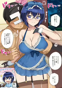 Page 6 of Michiru-chan to Coach no Haramase Gasshuku - Shiensha Muke - preview thumbnail