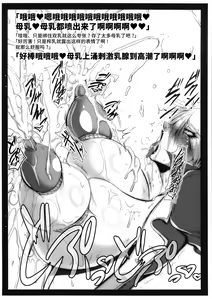 Page 3 of Milking Symphony - preview thumbnail