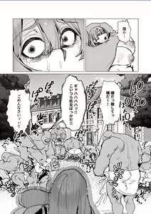 Page 7 of Orcs having fun - preview thumbnail