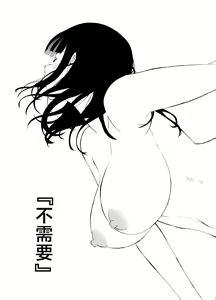 Page 16 of Giri no Ane to no 7-kakan Seikatsu - 3 - preview thumbnail