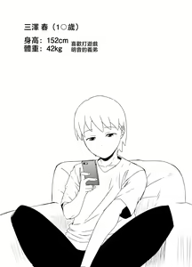 Page 3 of Giri no Ane to no 7-kakan Seikatsu - 3 - preview thumbnail