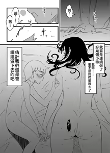 Page 35 of Giri no Ane to no 7-kakan Seikatsu - 3 - preview thumbnail