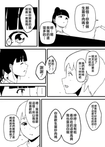 Page 9 of Giri no Ane to no 7-kakan Seikatsu - 3 - preview thumbnail