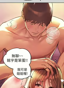 Page 1008 of 富家女姐姐/ The Owner Of A Building 1-50 - preview thumbnail