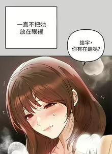Page 101 of 富家女姐姐/ The Owner Of A Building 1-50 - preview thumbnail