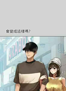 Page 106 of 富家女姐姐/ The Owner Of A Building 1-50 - preview thumbnail