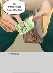 Page 11 of 富家女姐姐/ The Owner Of A Building 1-50 - preview thumbnail