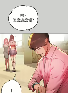 Page 1128 of 富家女姐姐/ The Owner Of A Building 1-50 - preview thumbnail