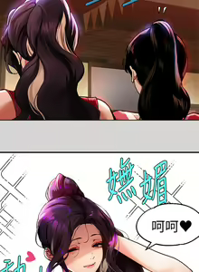 Page 1156 of 富家女姐姐/ The Owner Of A Building 1-50 - preview thumbnail