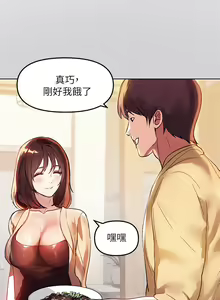 Page 13 of 富家女姐姐/ The Owner Of A Building 1-50 - preview thumbnail