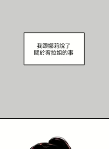 Page 1307 of 富家女姐姐/ The Owner Of A Building 1-50 - preview thumbnail