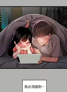 Page 1356 of 富家女姐姐/ The Owner Of A Building 1-50 - preview thumbnail