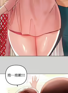 Page 137 of 富家女姐姐/ The Owner Of A Building 1-50 - preview thumbnail