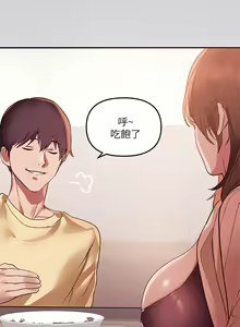 Page 14 of 富家女姐姐/ The Owner Of A Building 1-50 - preview thumbnail