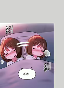 Page 144 of 富家女姐姐/ The Owner Of A Building 1-50 - preview thumbnail