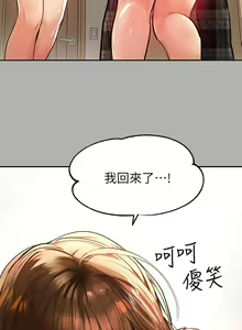Page 1503 of 富家女姐姐/ The Owner Of A Building 1-50 - preview thumbnail