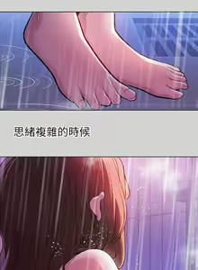 Page 151 of 富家女姐姐/ The Owner Of A Building 1-50 - preview thumbnail