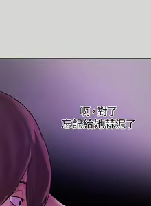 Page 155 of 富家女姐姐/ The Owner Of A Building 1-50 - preview thumbnail