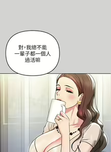 Page 184 of 富家女姐姐/ The Owner Of A Building 1-50 - preview thumbnail