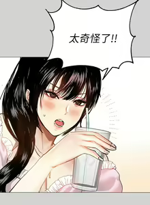 Page 197 of 富家女姐姐/ The Owner Of A Building 1-50 - preview thumbnail