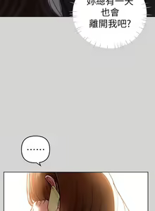 Page 207 of 富家女姐姐/ The Owner Of A Building 1-50 - preview thumbnail