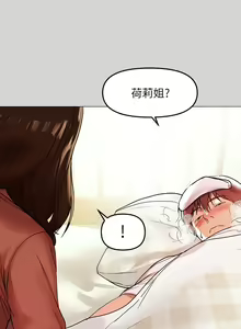 Page 210 of 富家女姐姐/ The Owner Of A Building 1-50 - preview thumbnail