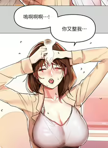 Page 211 of 富家女姐姐/ The Owner Of A Building 1-50 - preview thumbnail