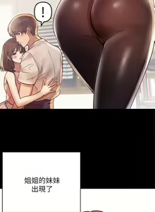Page 22 of 富家女姐姐/ The Owner Of A Building 1-50 - preview thumbnail