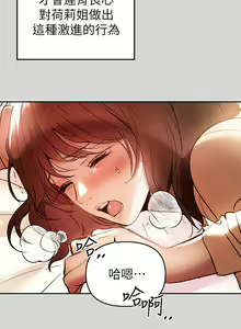 Page 228 of 富家女姐姐/ The Owner Of A Building 1-50 - preview thumbnail