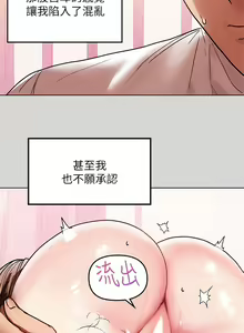Page 229 of 富家女姐姐/ The Owner Of A Building 1-50 - preview thumbnail