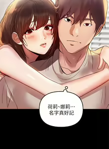 Page 23 of 富家女姐姐/ The Owner Of A Building 1-50 - preview thumbnail