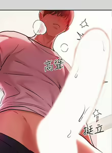 Page 240 of 富家女姐姐/ The Owner Of A Building 1-50 - preview thumbnail