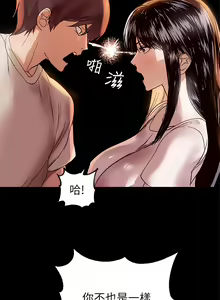 Page 24 of 富家女姐姐/ The Owner Of A Building 1-50 - preview thumbnail