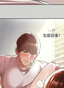Page 250 of 富家女姐姐/ The Owner Of A Building 1-50 - preview thumbnail