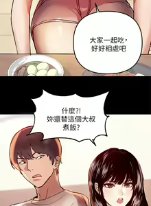 Page 25 of 富家女姐姐/ The Owner Of A Building 1-50 - preview thumbnail