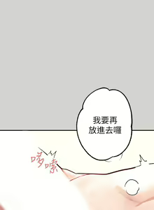Page 253 of 富家女姐姐/ The Owner Of A Building 1-50 - preview thumbnail